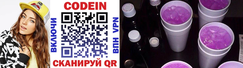 Кодеиновый сироп Lean напиток Lean (лин)  Купить где  Темников 