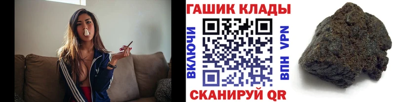ГАШ гашик  Купить где  Темников 