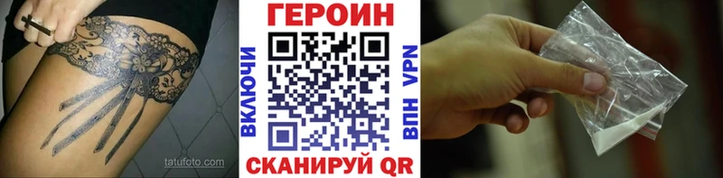 Героин герыч  Купить закладки  Темников 