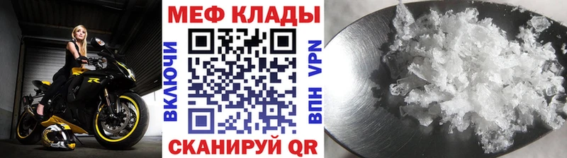 Купить где  Темников  МЕФ VHQ 