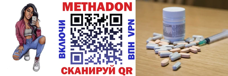 МЕТАДОН кристалл Темников